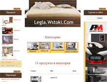 Tablet Screenshot of legla.wstoki.com